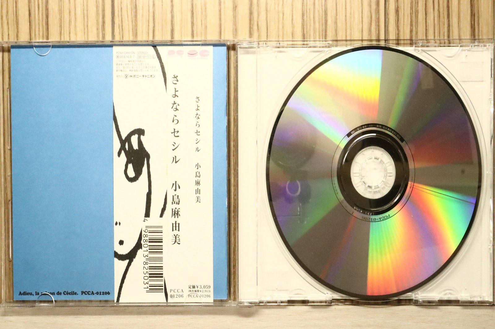 国内盤CD☆小島麻由美/Mayumi Kojima□ さよならセシル 【PCCA01206