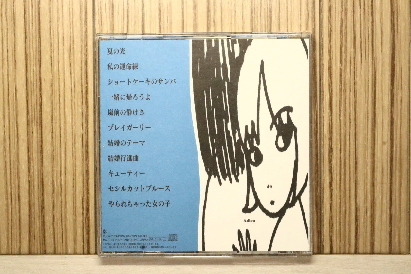 国内盤CD☆小島麻由美/Mayumi Kojima□ さよならセシル 【PCCA01206
