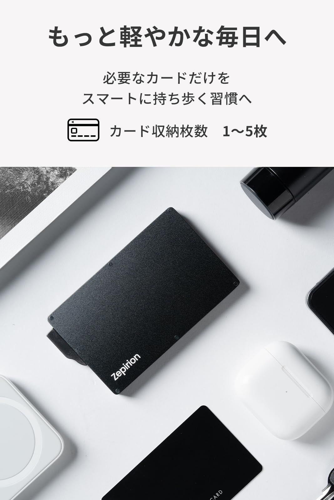 【新品・未使用】カード・ケース 新品 Zeperion カードケース 薄型 スライド式 アルミニウム RFID 磁気