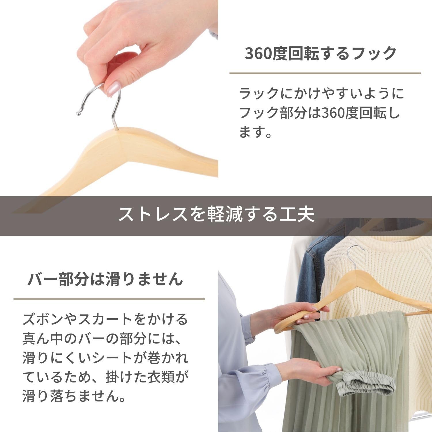 新品 ハンガー 木製 4本 セット 【大切な洋服を長期間保存するためのハンガー】 360度回転 ズボン 落ちない 形崩れ防止 スーツハンガー レディース ベージュ
