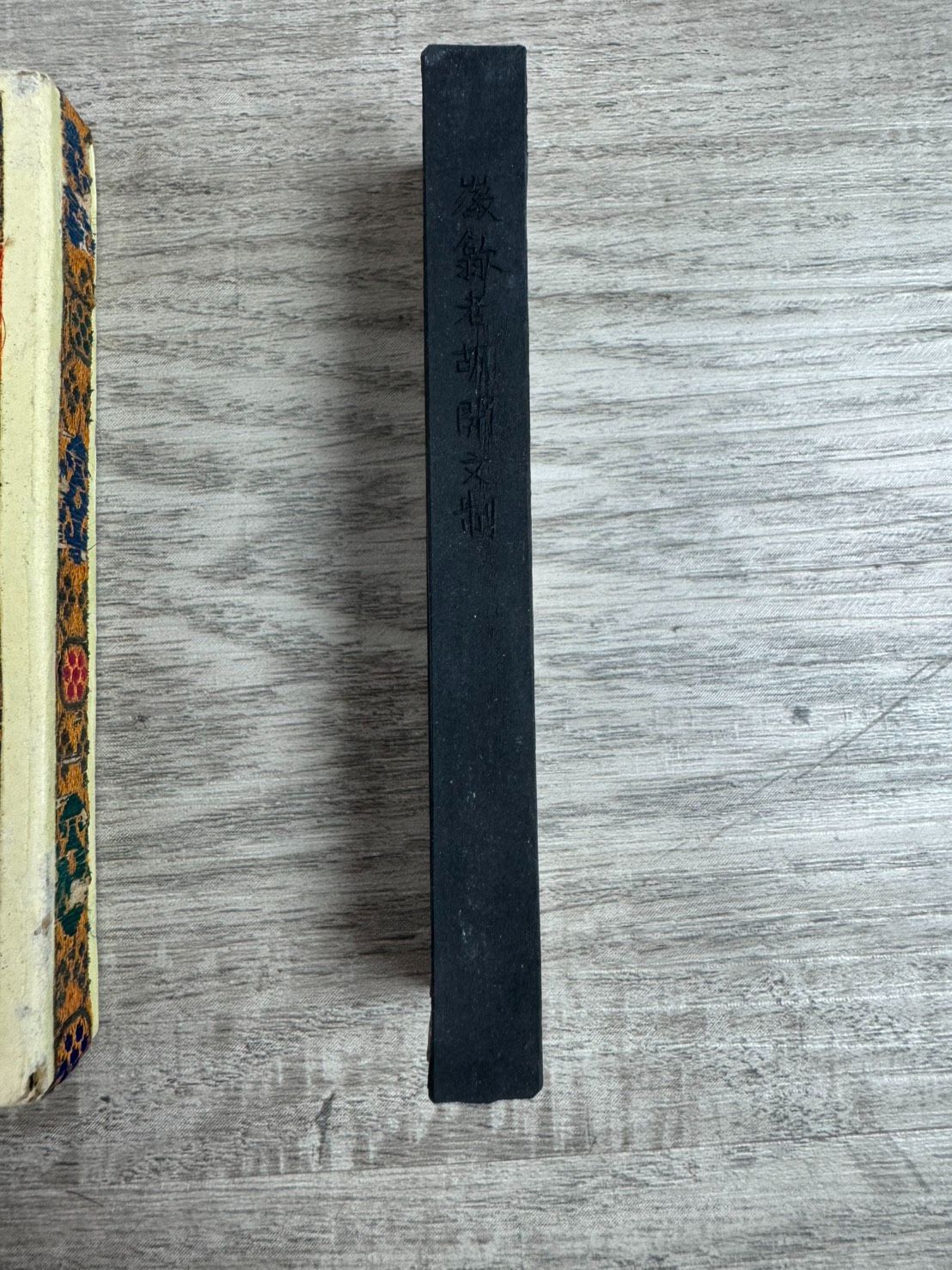 中国墨 大好山水 上海墨 超漆煙 唐墨 書道 書道用品 アート - メルカリ