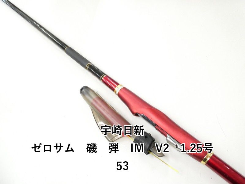 宇崎日新 ゼロサム 磯 弾 IM V2 1.25号53 (02-8209100011) - メルカリ