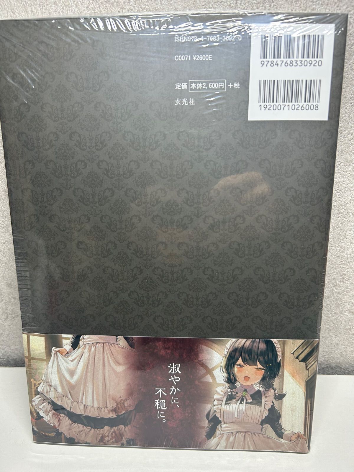 新品未開封】ようか 初画集 餐 直筆サイン入りポストカード付き 非売品