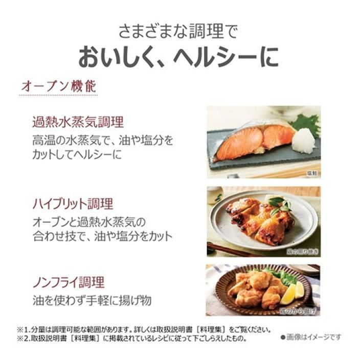  東芝 30 L 過熱水蒸気オーブンレンジ 石窯ドーム モデル ER D 3000 B K グランブラック ワイド＆フラット庫内 2段調理 ノンフライ調理 グリル調理 発酵 レンジ最高出力1000 W 最高300℃ オーブンレンジ 電子レンジ オーブン