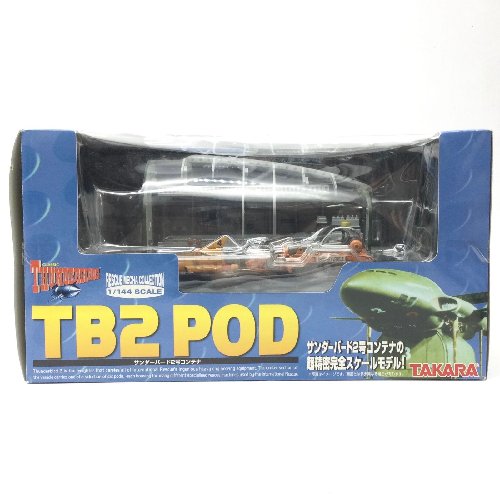 12218 【未使用保管品】THUNDERBIRDS TB2 POD TAKARA タカラ 1/144