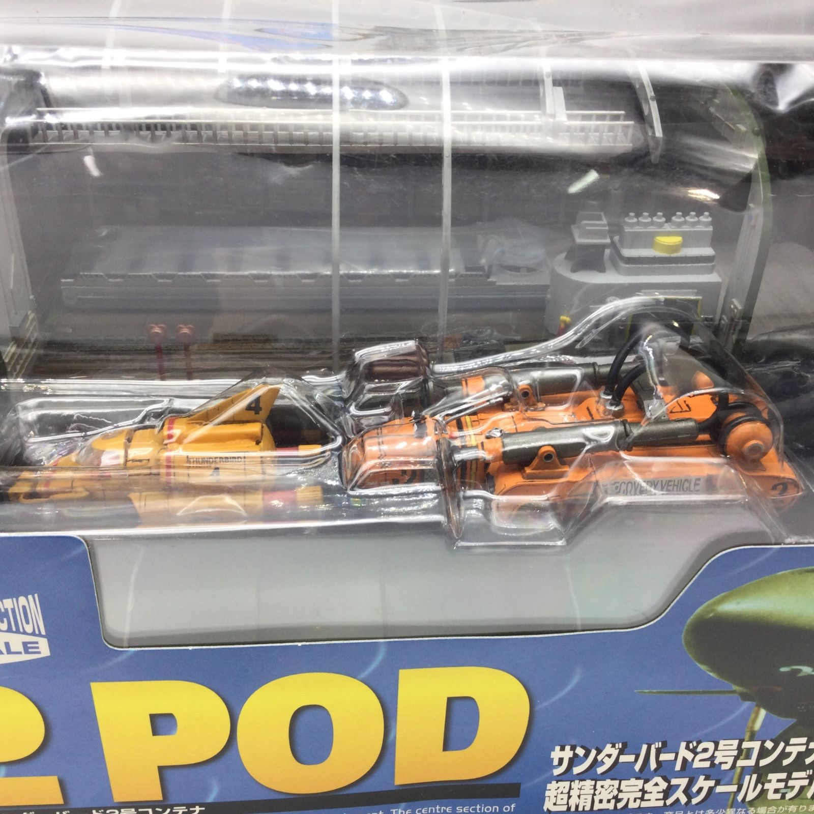 12218 【未使用保管品】THUNDERBIRDS TB2 POD TAKARA タカラ 1/144