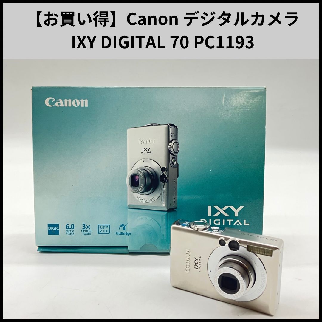 お買い得】Canon コンパクトデジタルカメラ IXY DIGITAL 70 PC1193