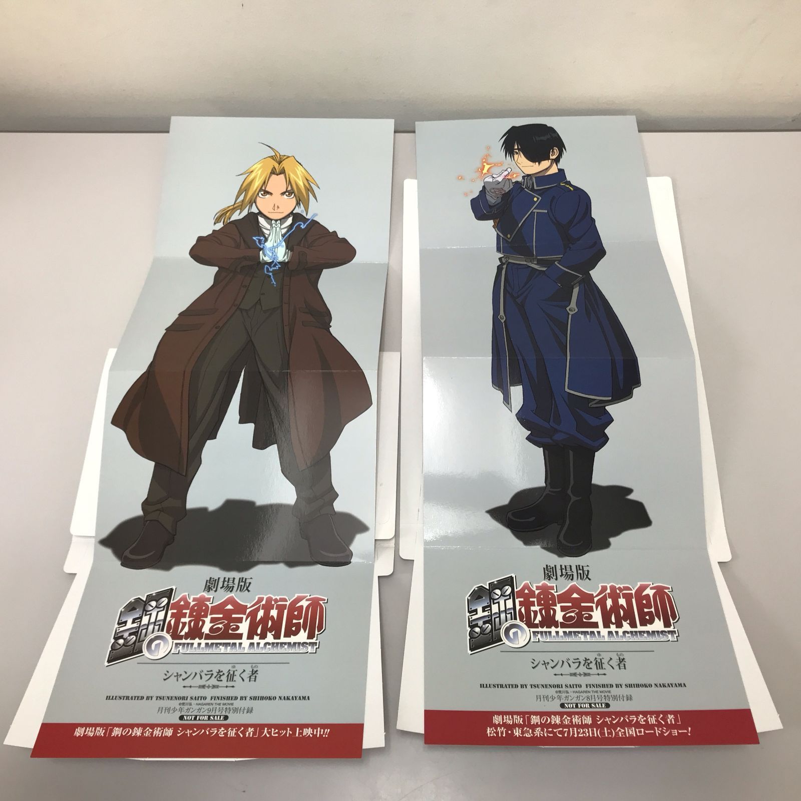 〇鋼の錬金術師 特大スタンドポップ(月刊少年ガンガン付録