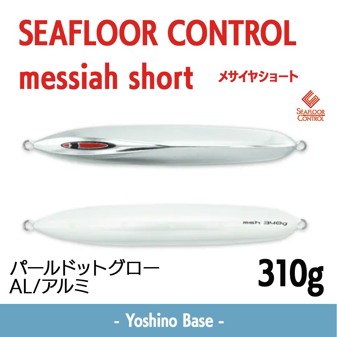 在庫限り特価 新品未使用】シーフロアーコントロール SEAFLOOR CONTROL