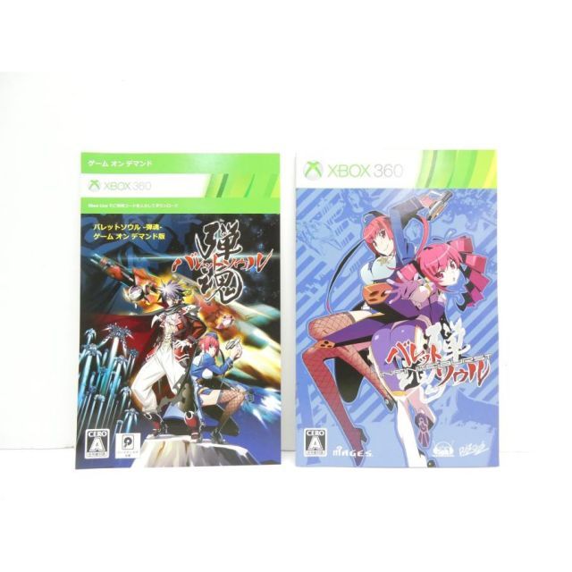 インフィニットバースト