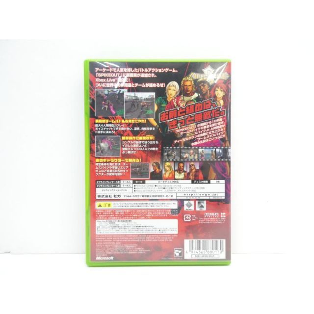 XBOX スパイクアウト バトルストリート レトロ ゲームソフト WE 2697