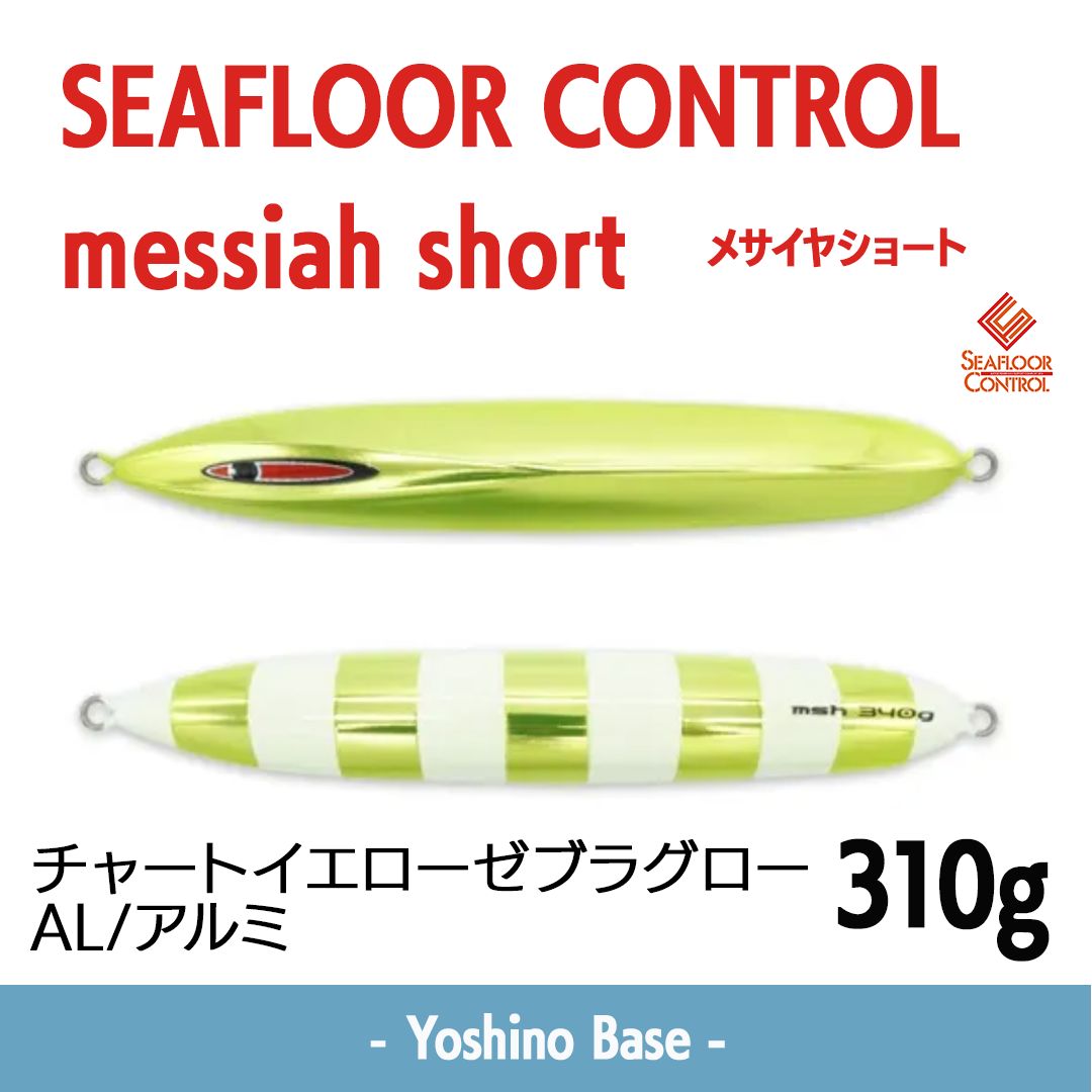 在庫限り特価 新品未使用】シーフロアーコントロール SEAFLOOR CONTROL
