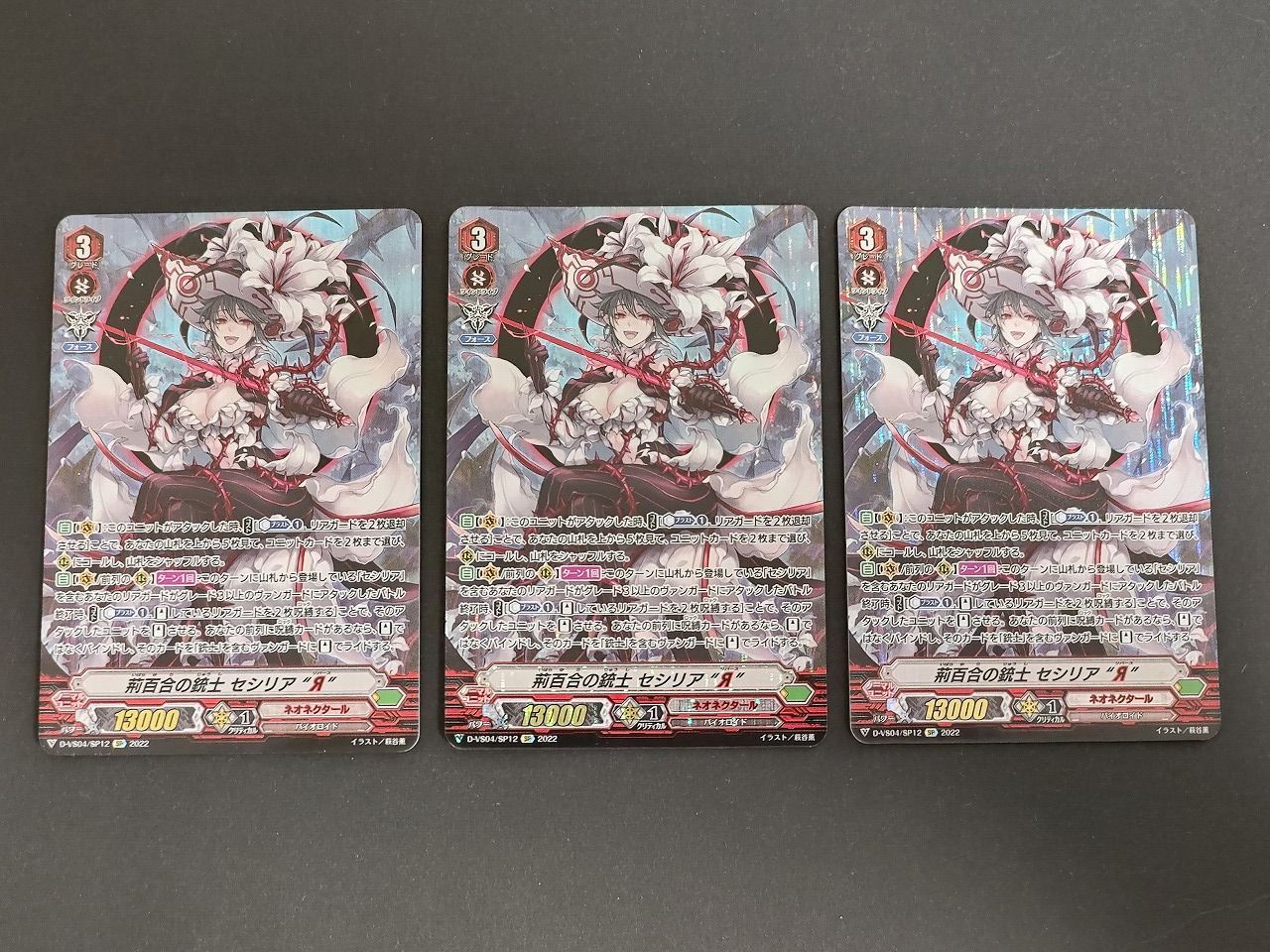 ヴァンガード バディファイトコラボ カタナワールド デッキ バディレア