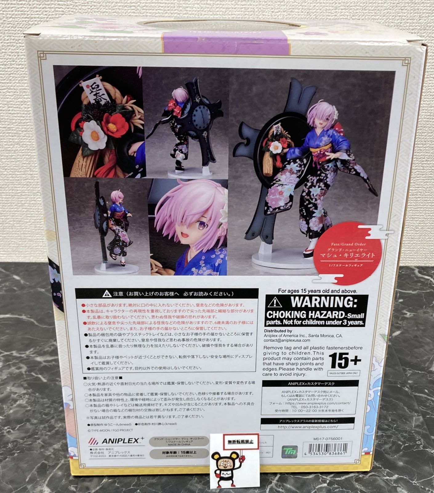 27. Fate/Grand Order グランド・ニューイヤー マシュ・キリエライト