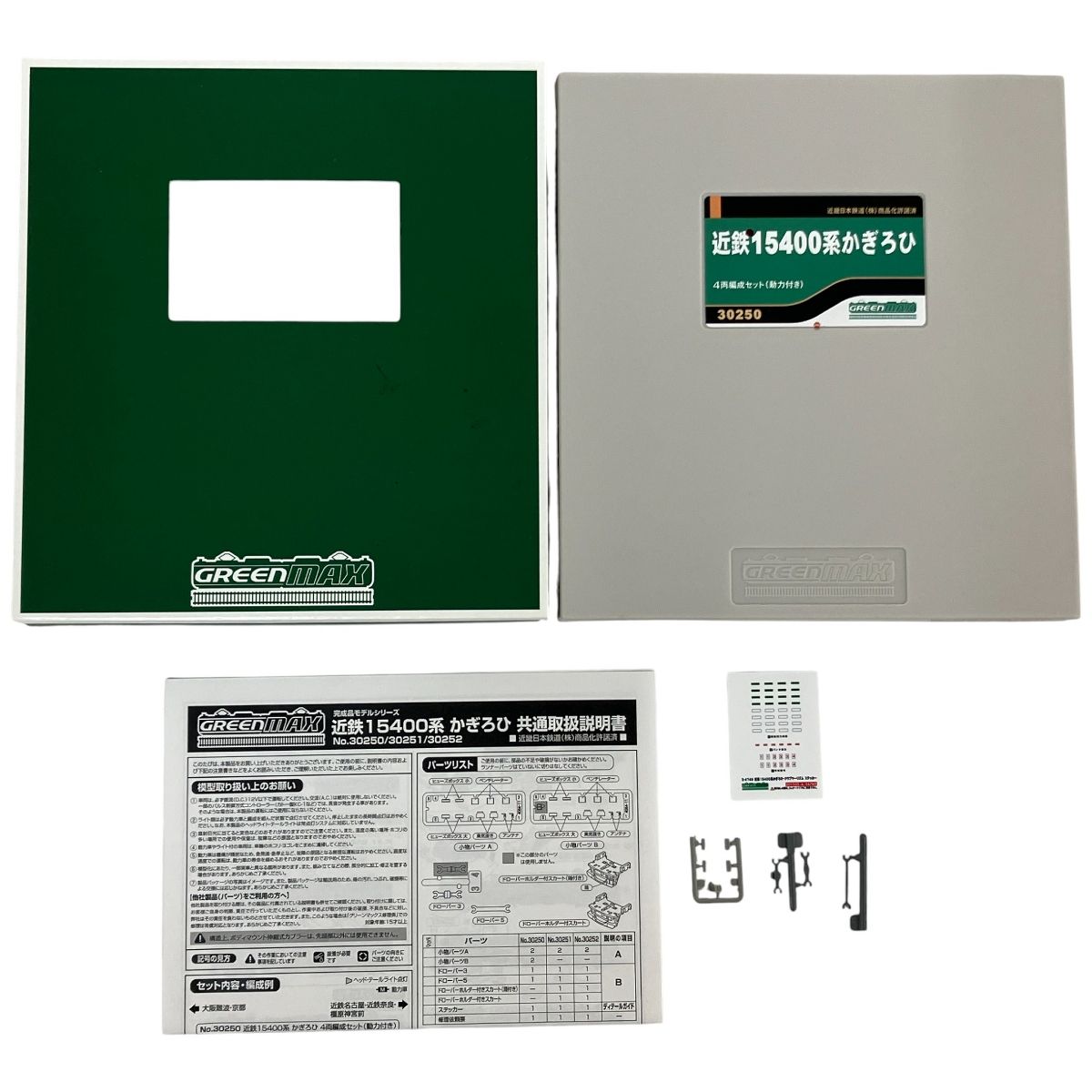 グリーンマックス 30250 近鉄 15400系 かぎろひ 4両セット Nゲージ 鉄道模型