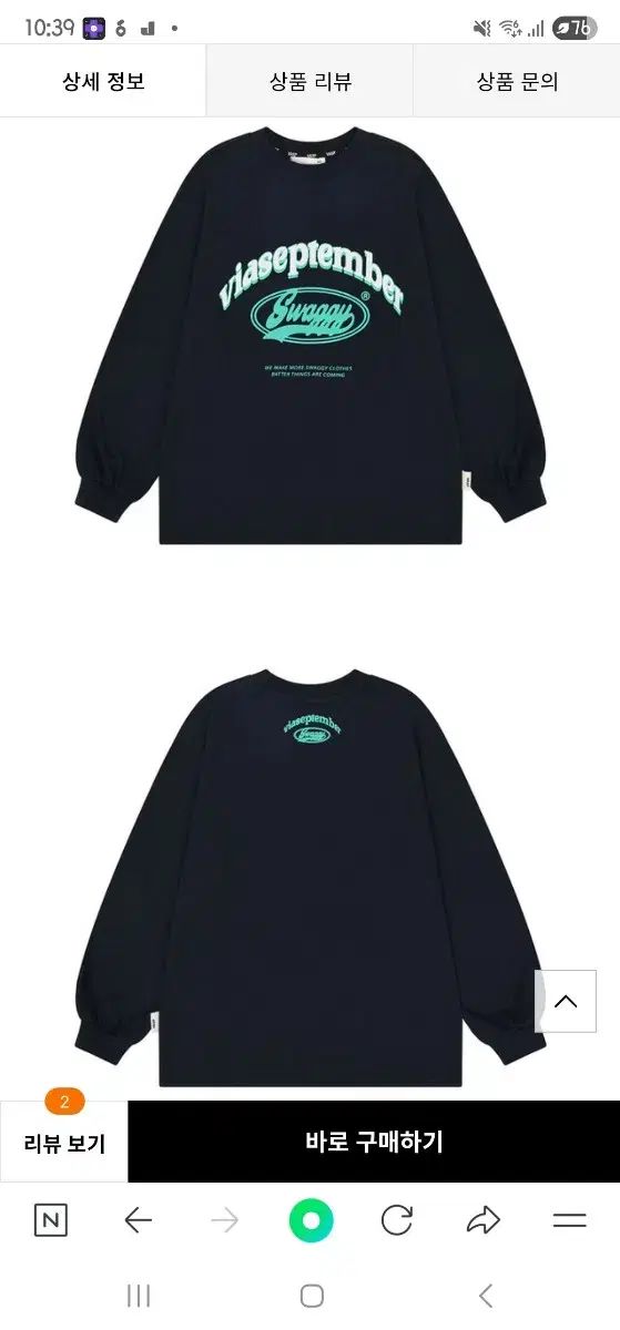 全て 150ヴィアセプテンバー Tシャツ ズボン
