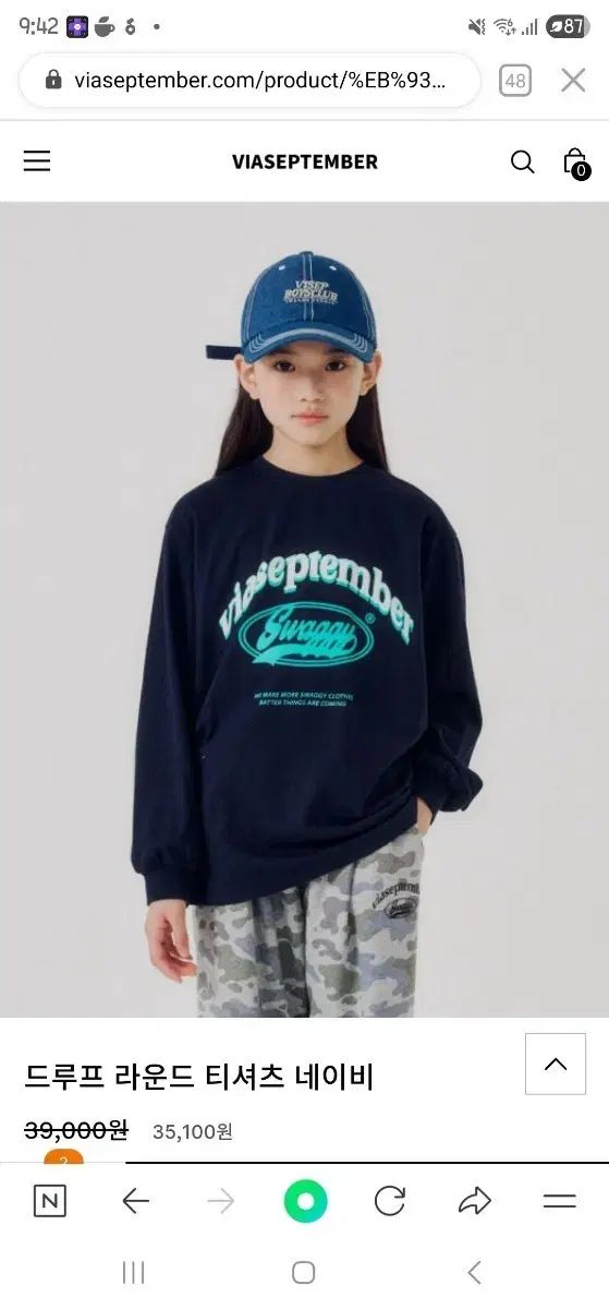 全て 150ヴィアセプテンバー Tシャツ ズボン