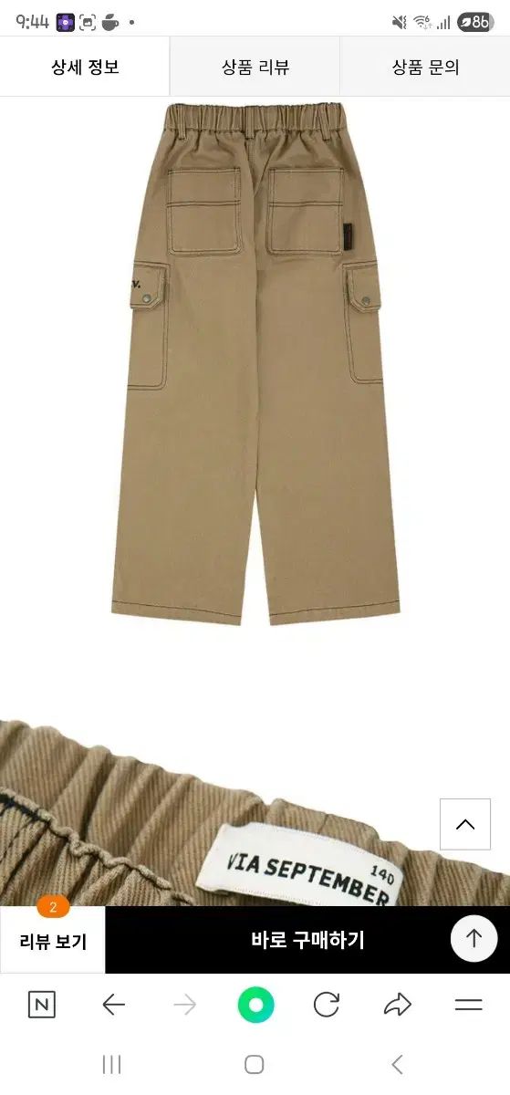 Tシャツ ズボン