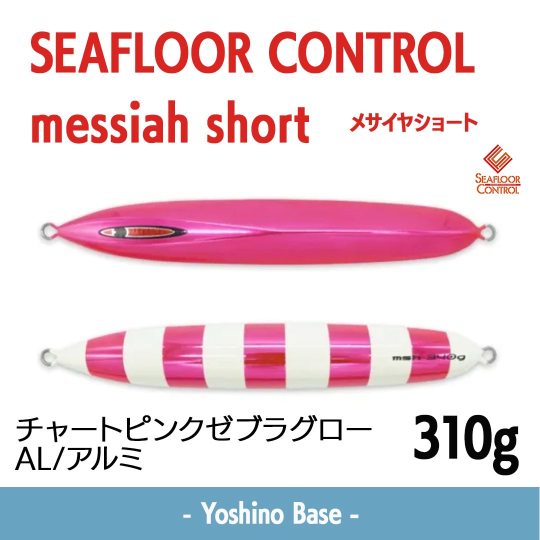 在庫限り特価 新品未使用】シーフロアーコントロール SEAFLOOR CONTROL