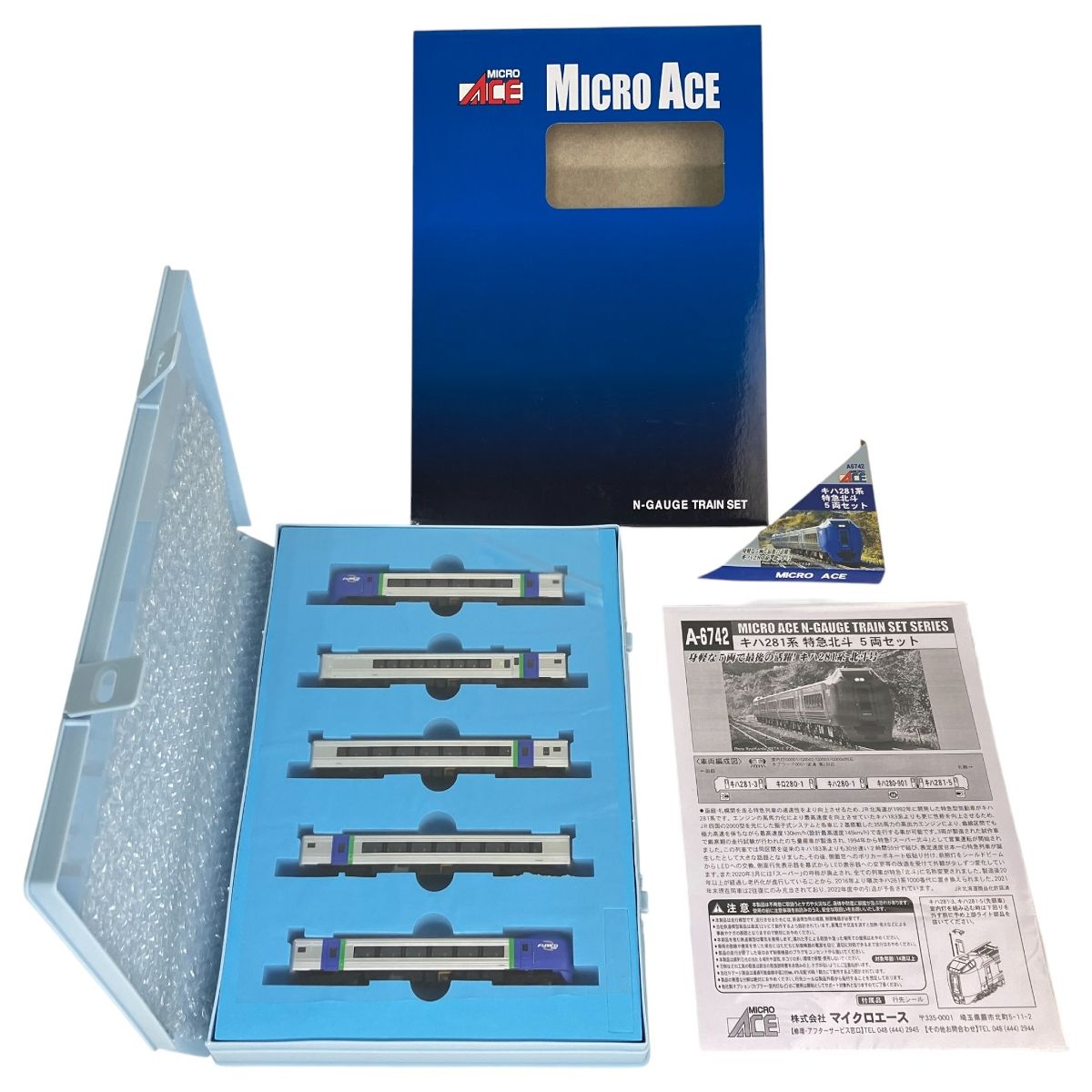 マイクロエース A-6742 キハ281系 ディーゼルカー 特急北斗 5両セット