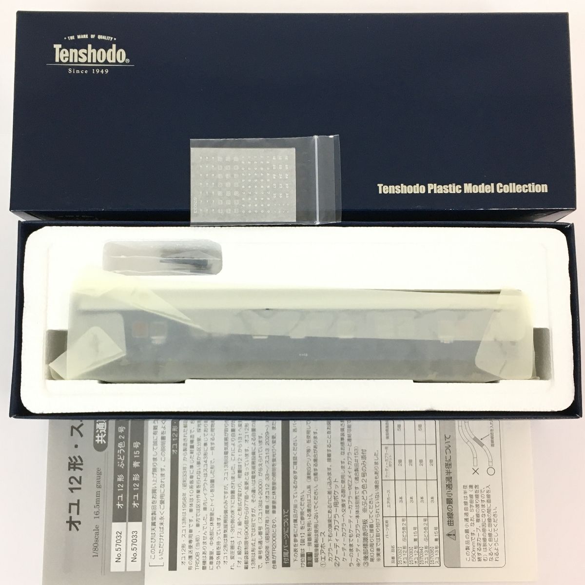 天賞堂 57033 国鉄 10系 軽量客車 オユ12形 郵便車 青15号 HOゲージ 鉄道模型