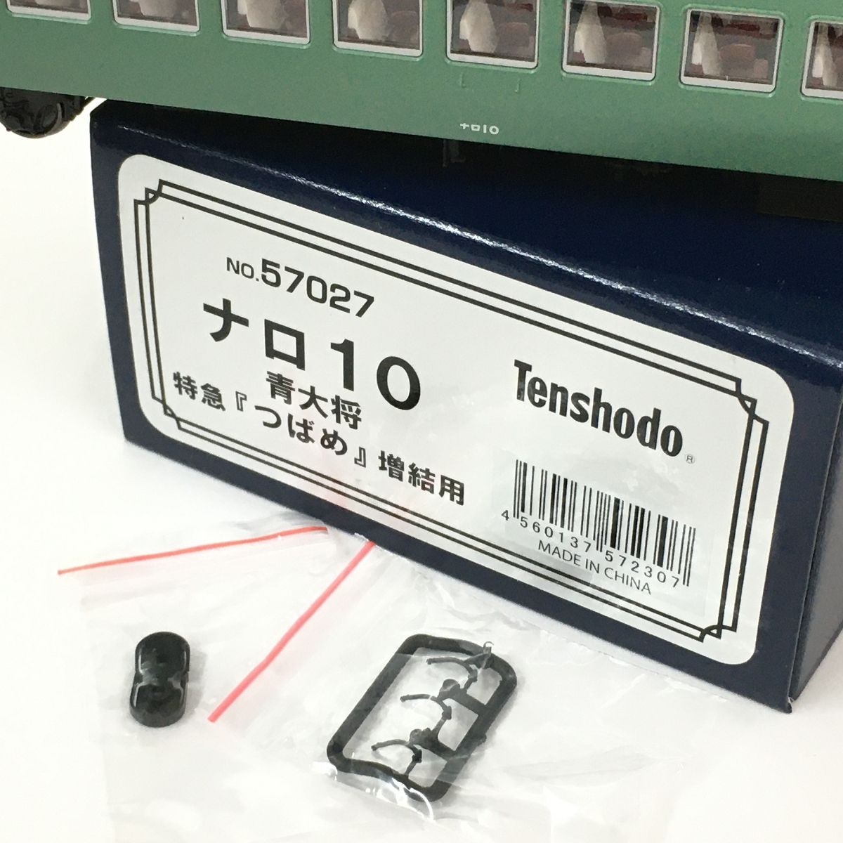 美品 天賞堂 57027 国鉄 10系 軽量客車 ナロ10形 特急つばめ 青大将