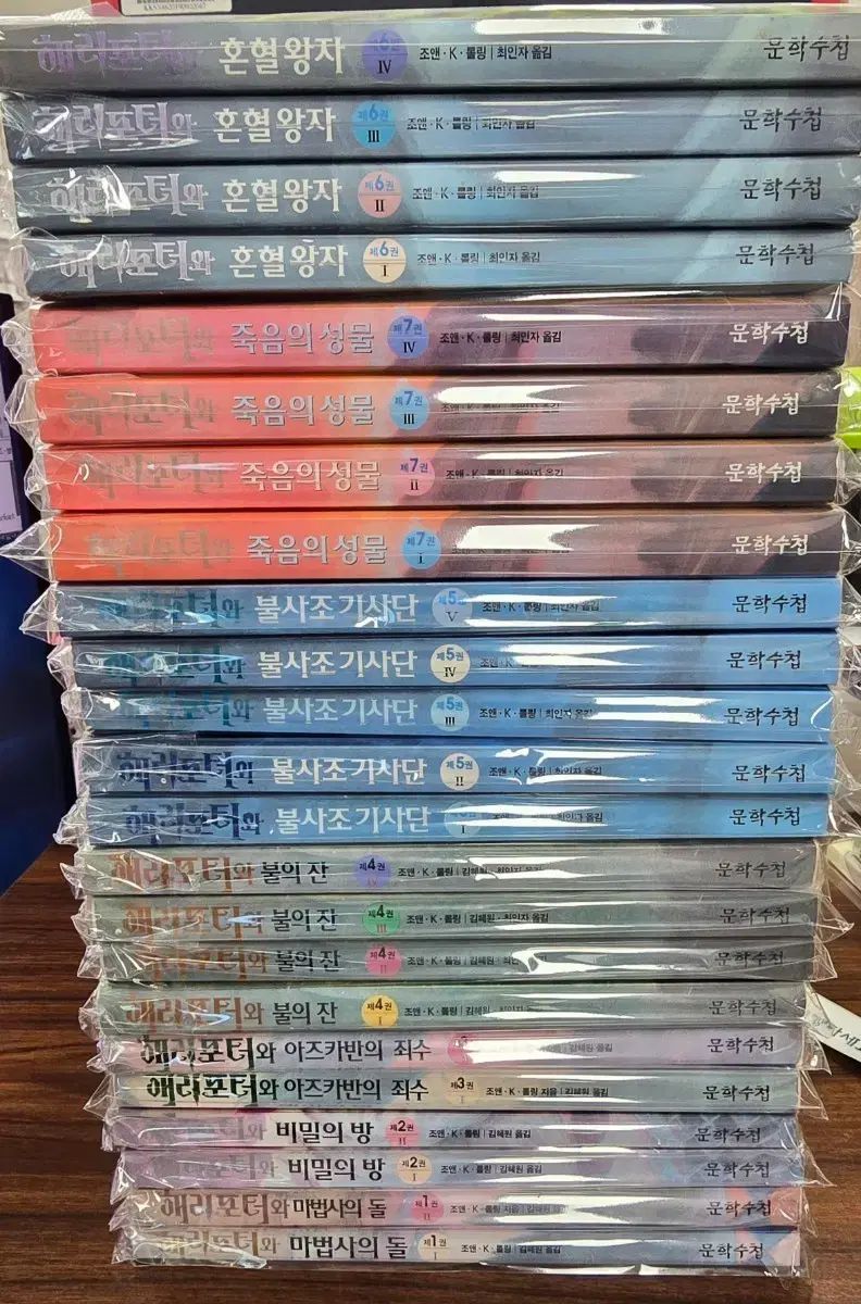 ハリーポッターシリーズ 全巻 計23巻