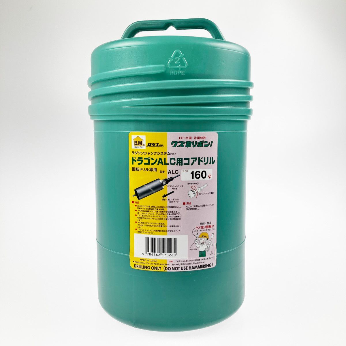 HOUSE B.M ハウスビーエム ドラゴンALC用コアドリル 160 mm