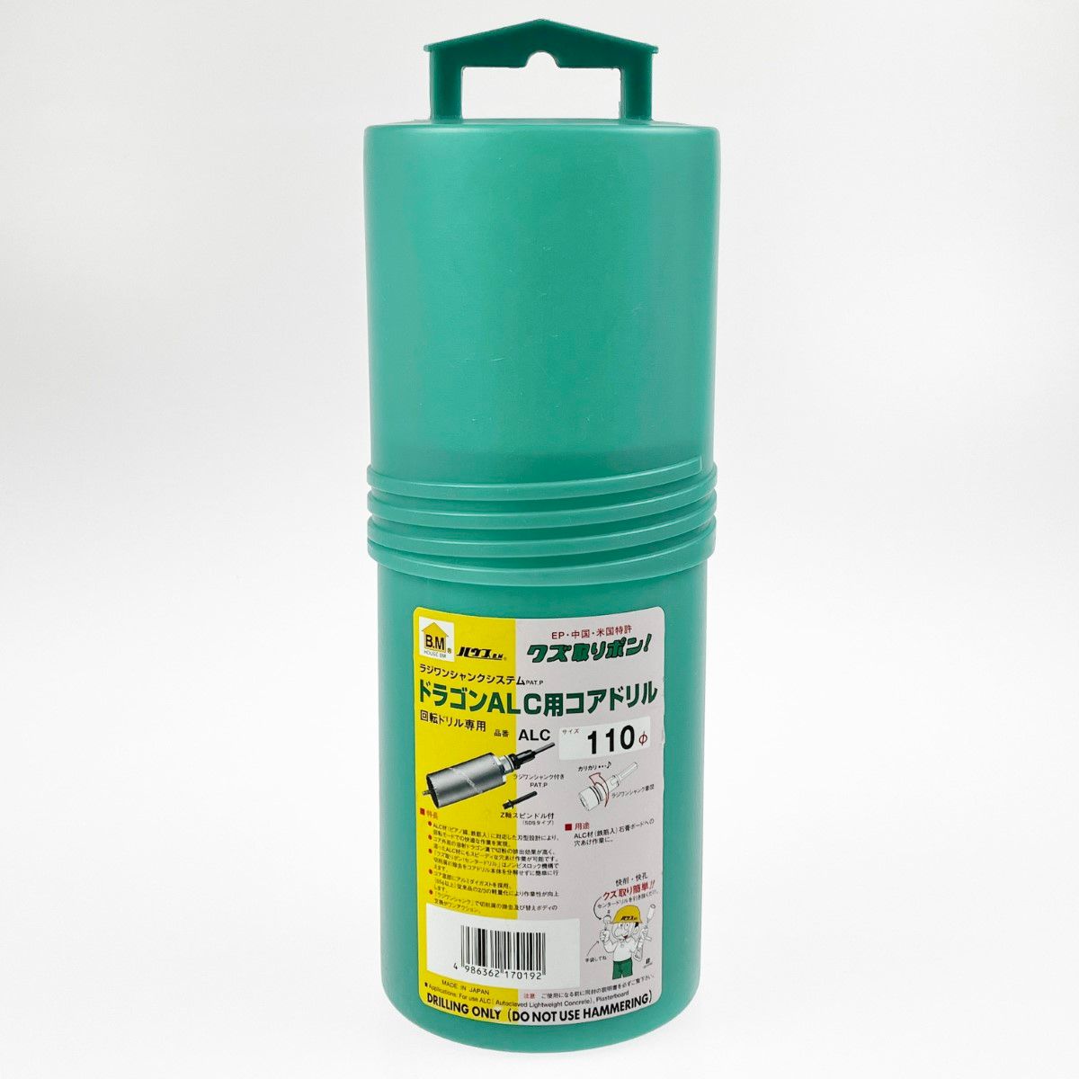HOUSE B.M ハウスビーエム ドラゴンALC用コアドリル 110 mm