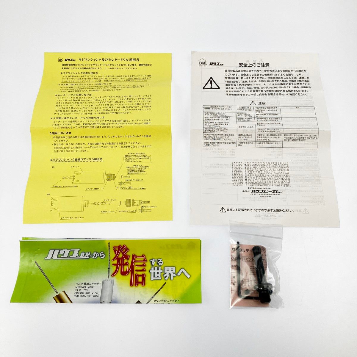  HOUSE B.M ハウスビーエム ドラゴンALC用コアドリル 110 mm ドリル部品 ドリル 部品