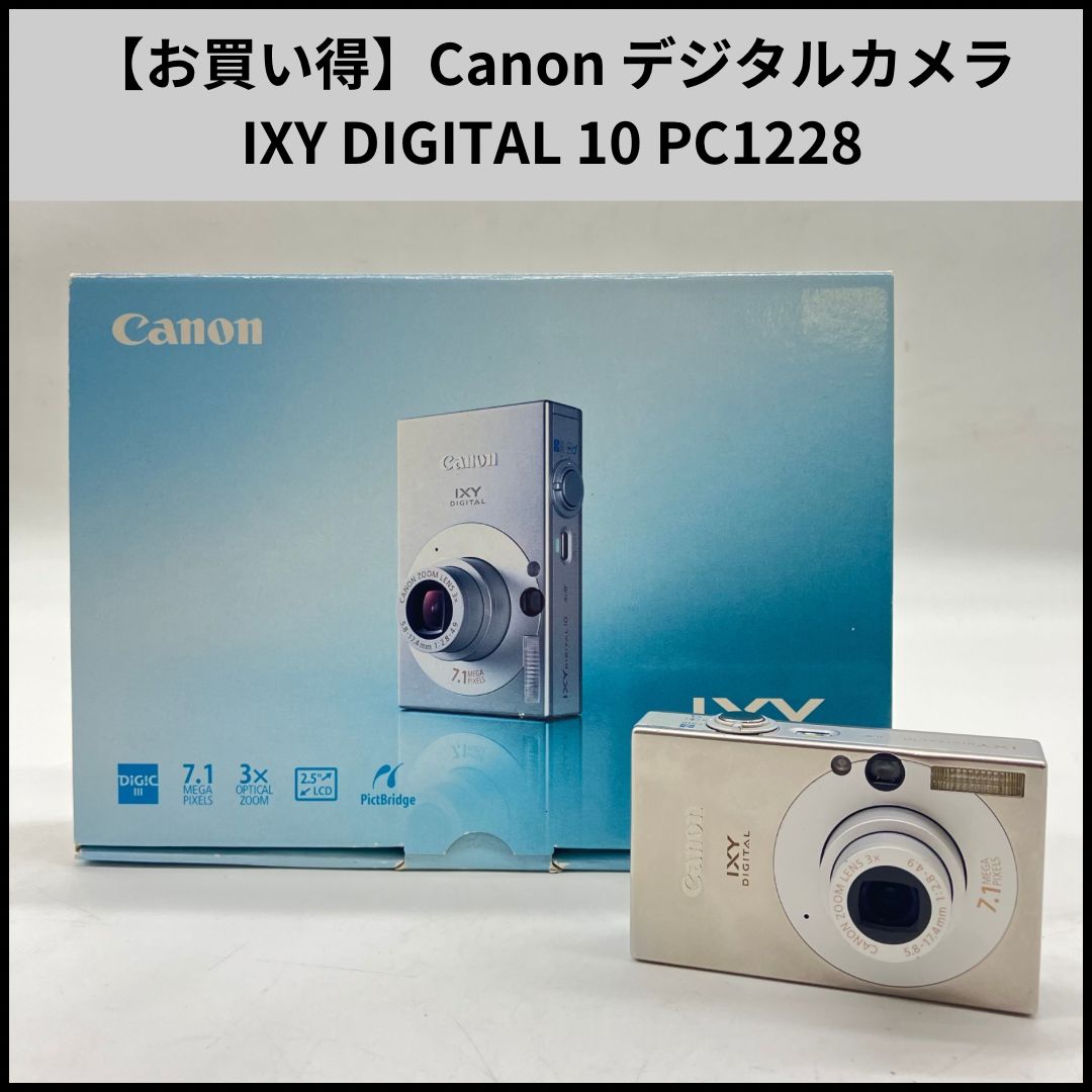 お買い得】Canon コンパクトデジタルカメラ IXY DIGITAL 10 PC1228