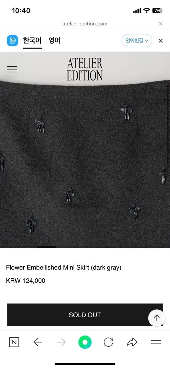 アトリエエディション スカート s