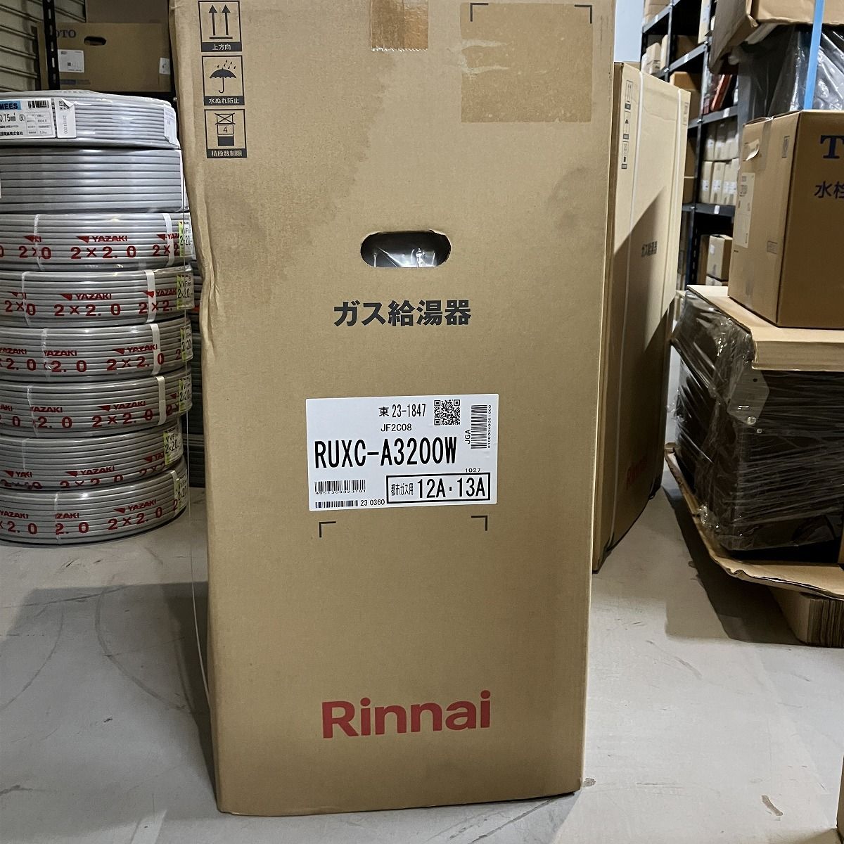ガス給湯器 リンナイ RUXC-A 3200 W 都市ガス 12 A･13 A 23年製