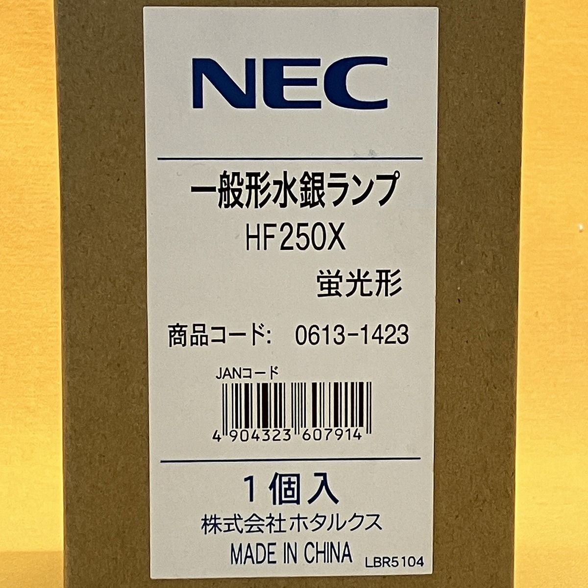一般形水銀ランプ NEC HF250X - メルカリ