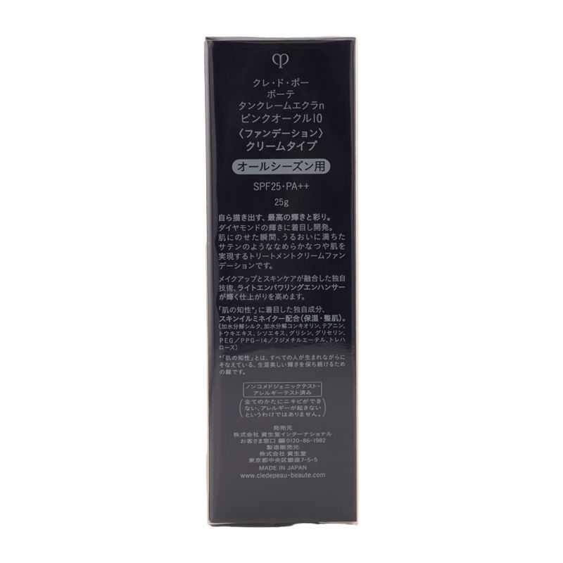 cle de peau beaute クレ・ド・ポー ボーテ タンクレームエクラn