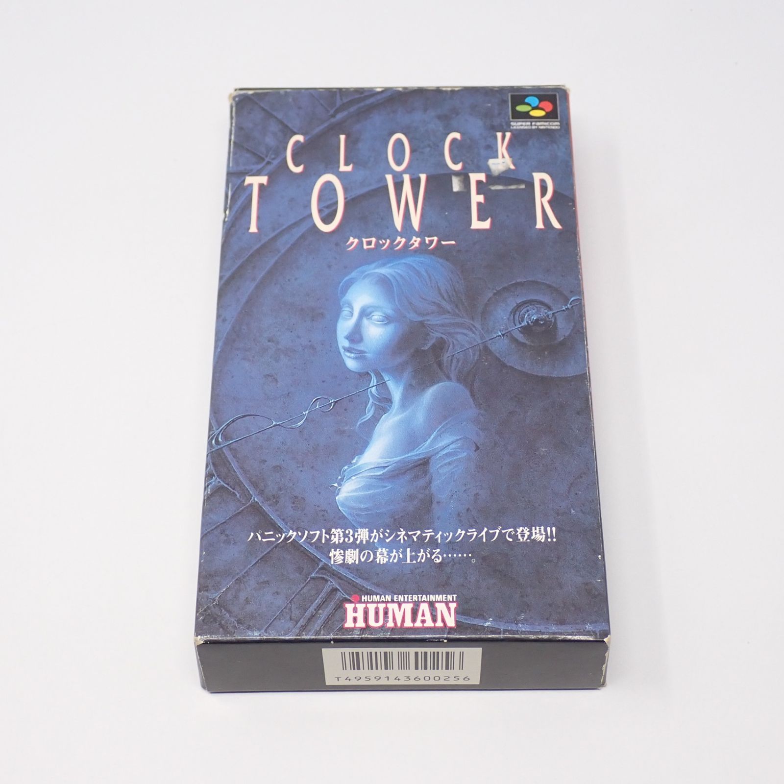 クロックタワー スーパーファミコン ヒューマン 箱・説明書・ハガキ