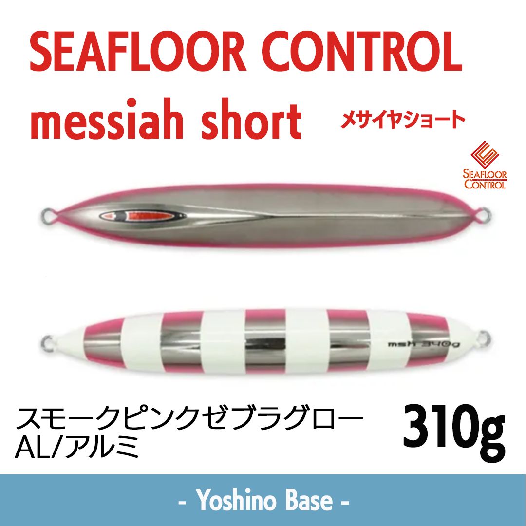 在庫限り特価 新品未使用】シーフロアーコントロール SEAFLOOR CONTROL
