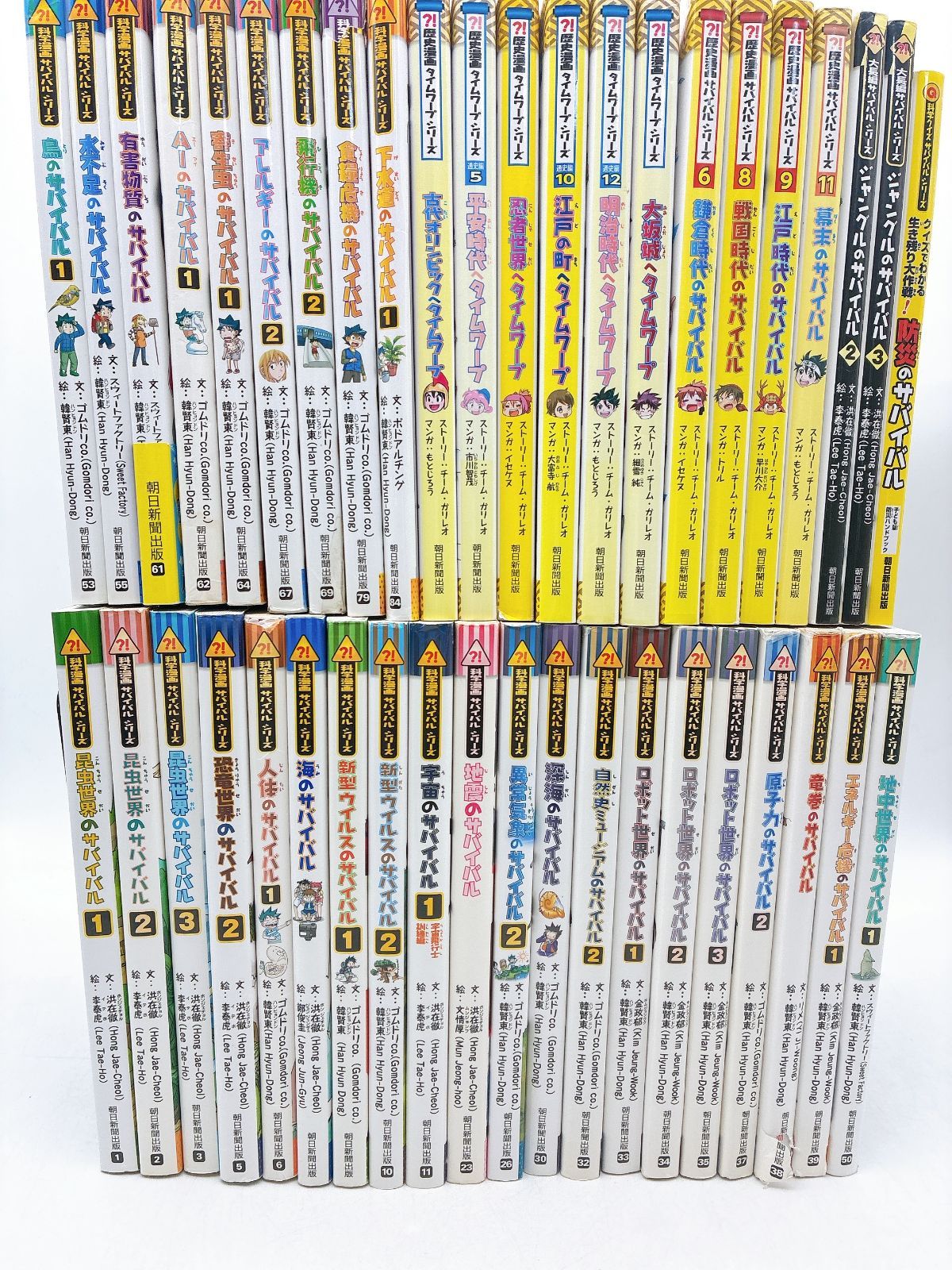 科学漫画サバイバルシリーズ＆歴史漫画タイムワープシリーズなど 42冊