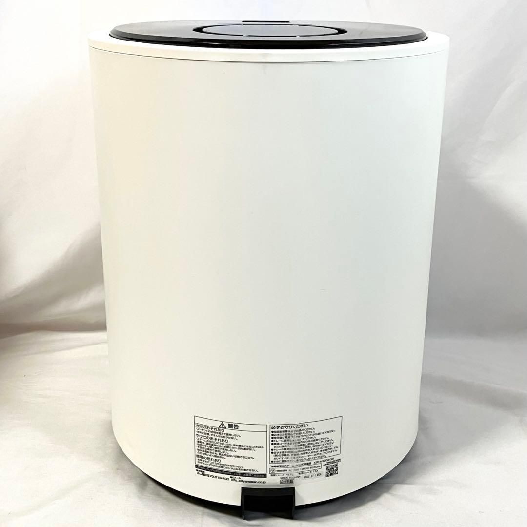 美品】山善 加湿器 加熱式 スチーム式 KSF-M1003(W) ホワイト YAMAZEN