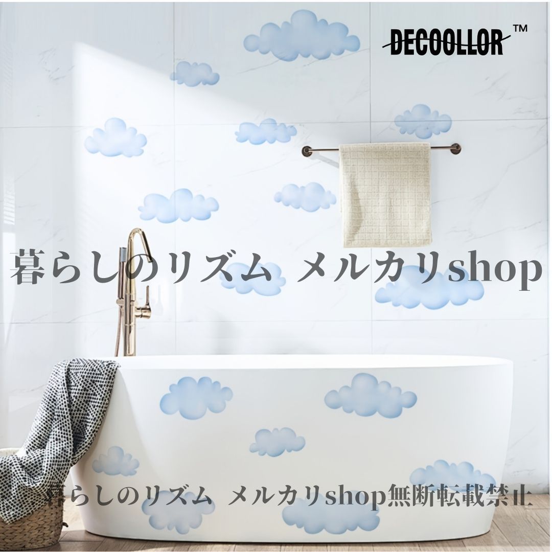 ウォールステッカー : はがせる BATHROOM・2 選べる2個セット 海 Wall Sticker Living Bath biolabo インテリア 壁紙 シール 子供部屋 宇宙