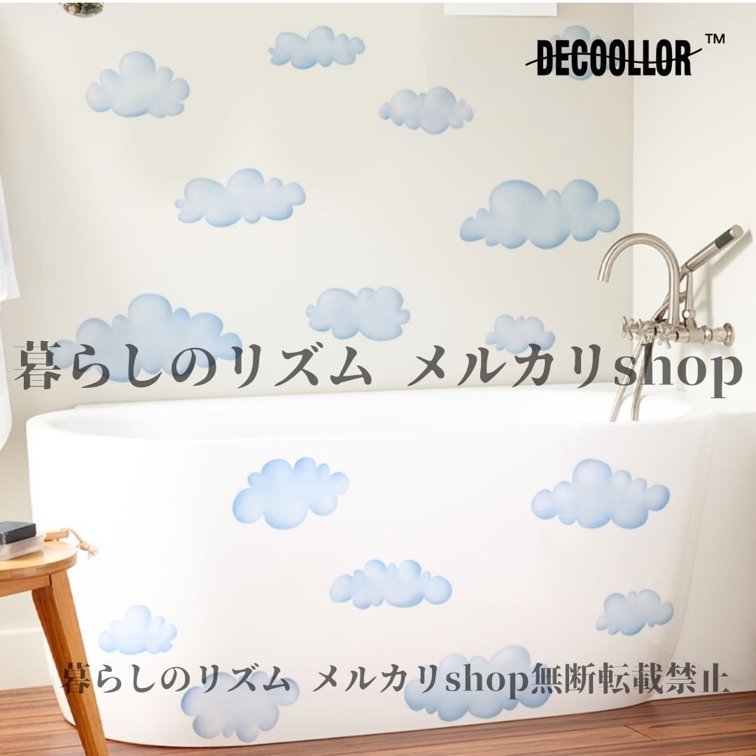 ウォールステッカー : はがせる BATHROOM・2 選べる2個セット 海 Wall Sticker Living Bath biolabo インテリア 壁紙 シール 子供部屋 宇宙
