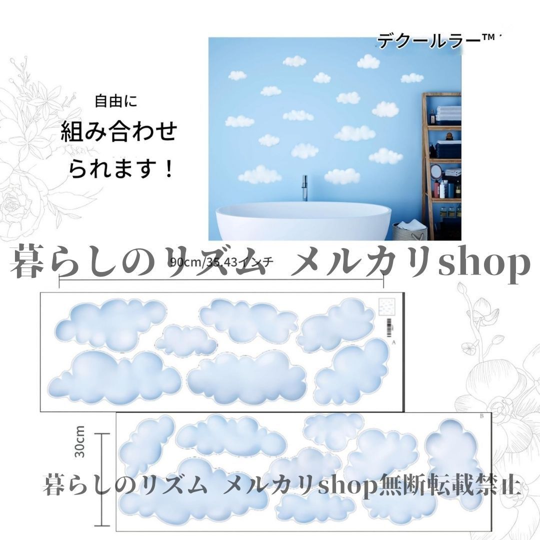 ウォールステッカー : はがせる BATHROOM・2 選べる2個セット 海 Wall Sticker Living Bath biolabo インテリア 壁紙 シール 子供部屋 宇宙