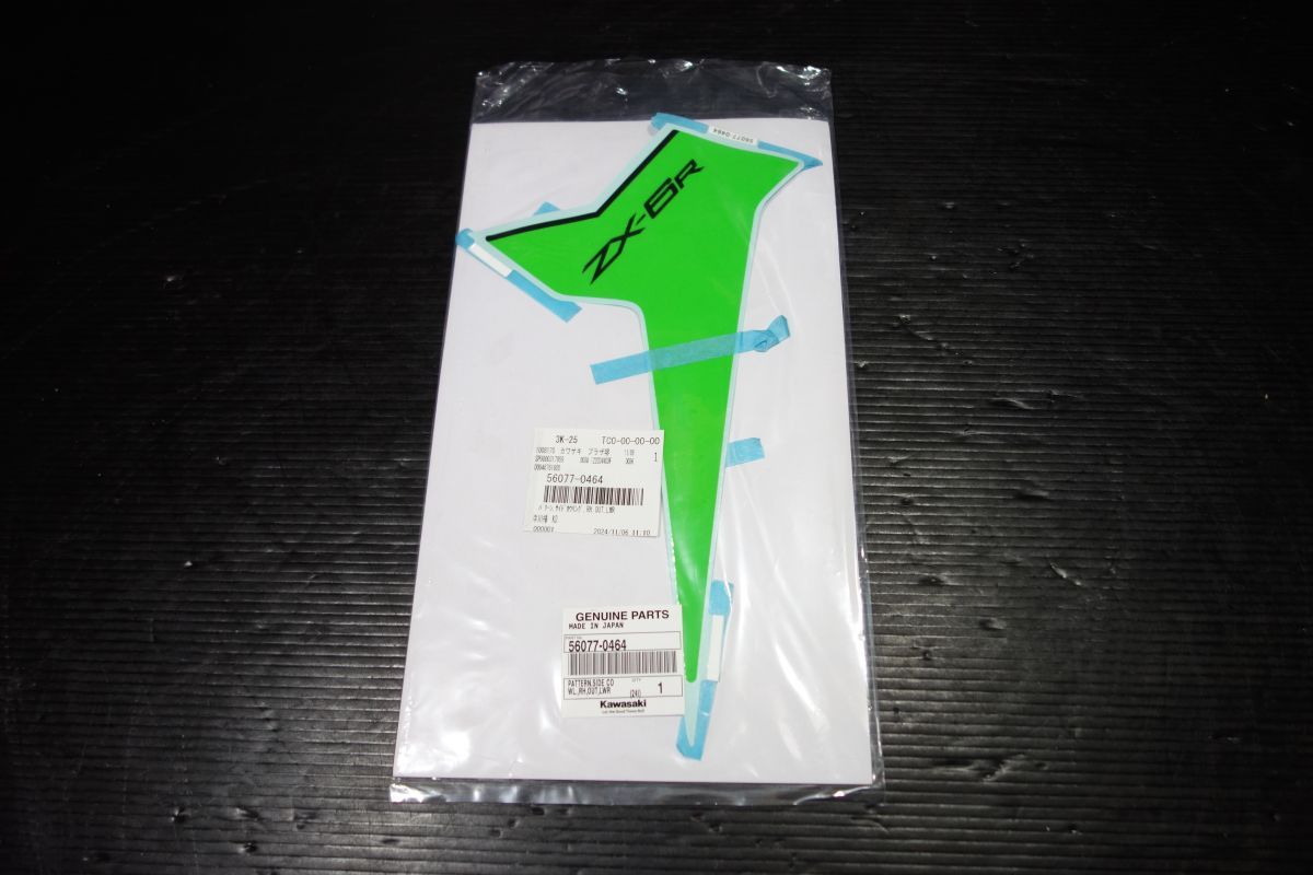 2 シール ステッカー デカール パターン サイドカウリング 右 56077-0464