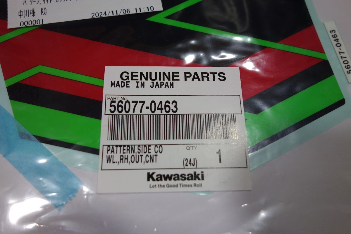 ステッカー デカール パターン サイドカウリング 右 56077-0463