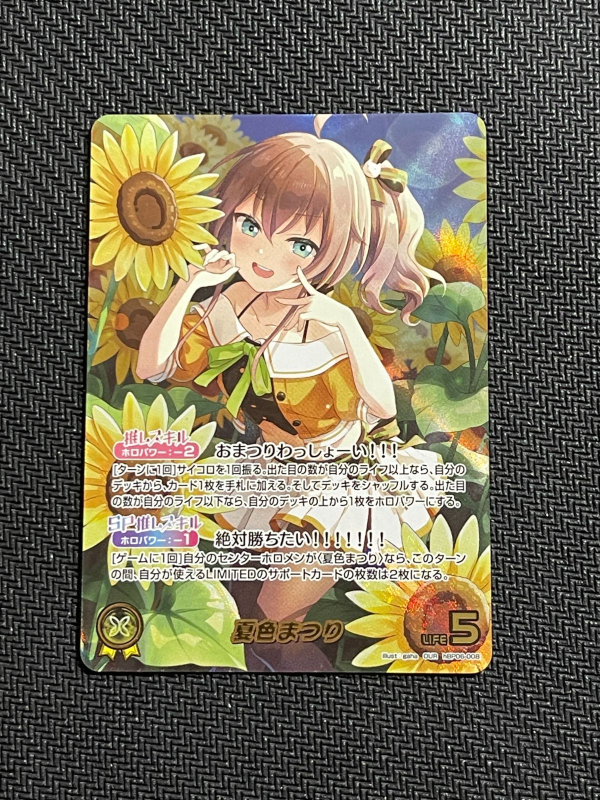 OUR 夏色まつり HBP 06-008 ホロライブカードゲーム アヤカシヴァーミリオン