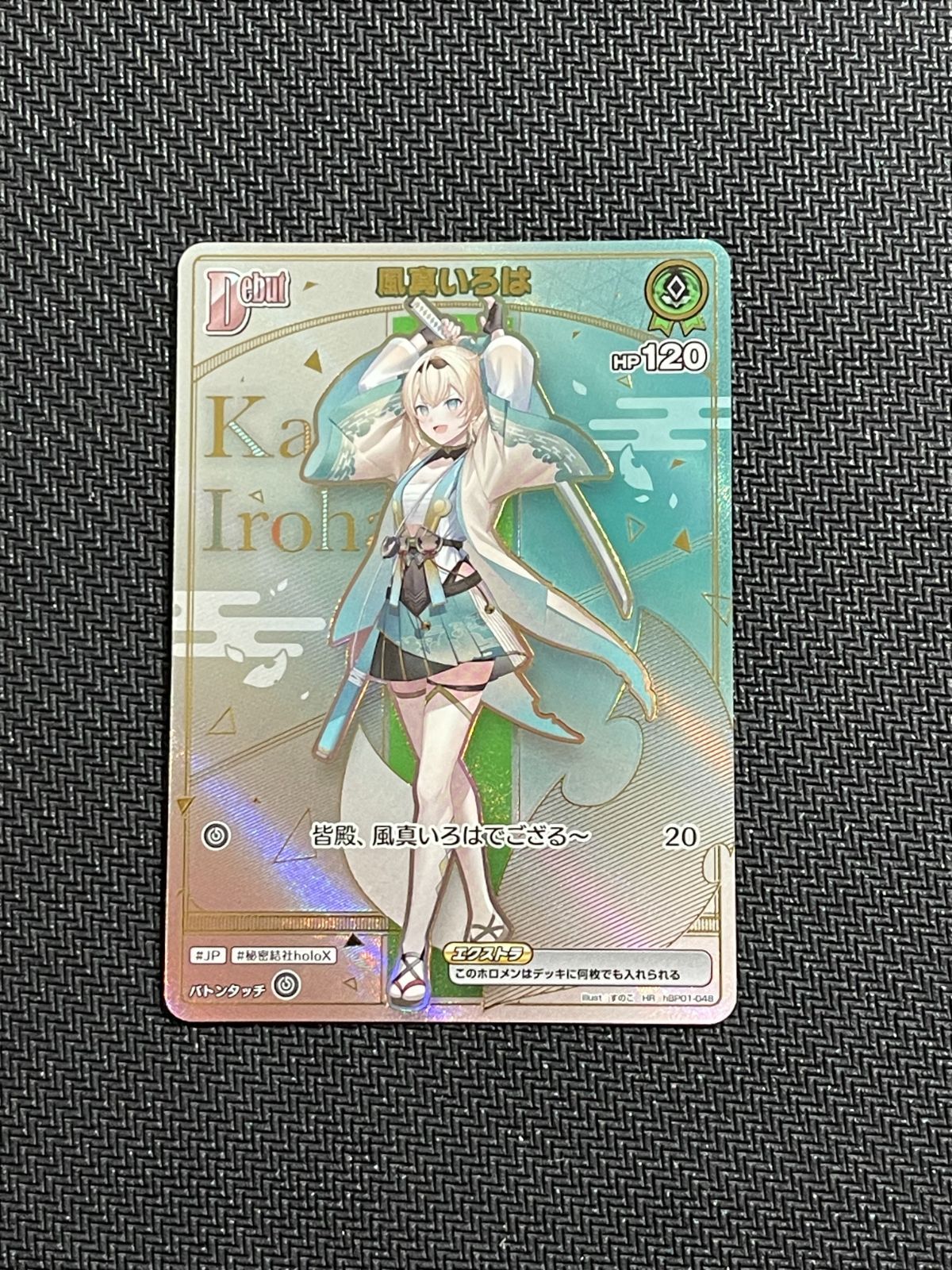 HR 風間いろは HBP 01 048 ホロライブカードゲーム アヤカシヴァーミリオン