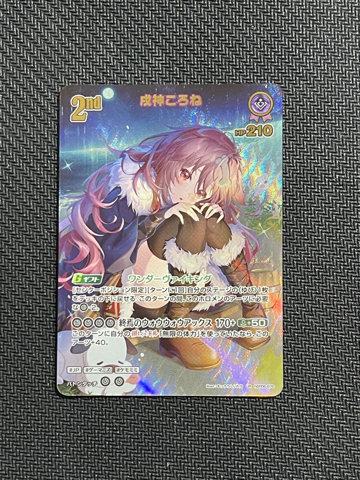 UR 戌神ころね HBP06-070 ホロライブカードゲーム アヤカシ