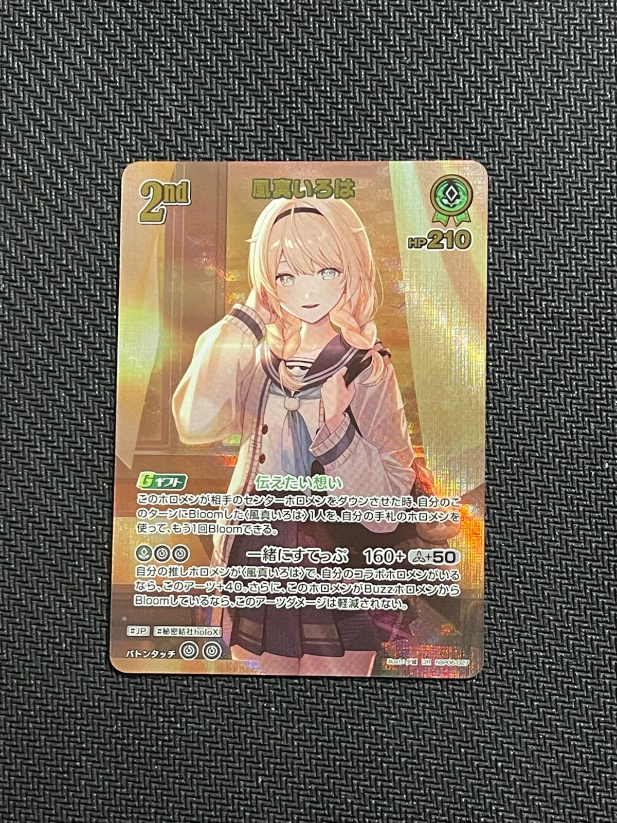 UR 風間いろは HBP 06-027 ホロライブカードゲーム アヤカシヴァーミリオン