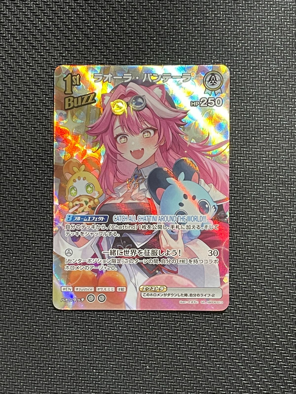 SR ラオーラパンテーラ HBP06-013 ホロライブカードゲーム アヤカシ