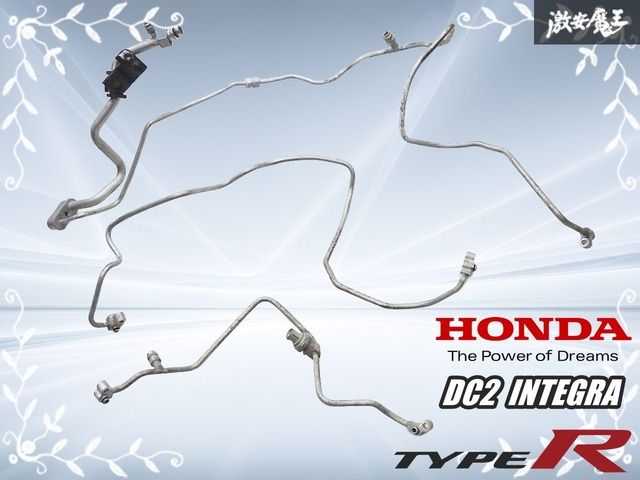 実動外し ホンダ DC 2 インテグラ タイプR B 18 C エアコン A 配管 ホース パイプ 3本セット